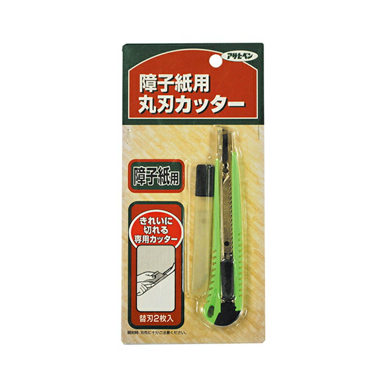 アサヒペン 障子紙用 丸刃カッター No983 メール便対応（2個まで） 4970925108807