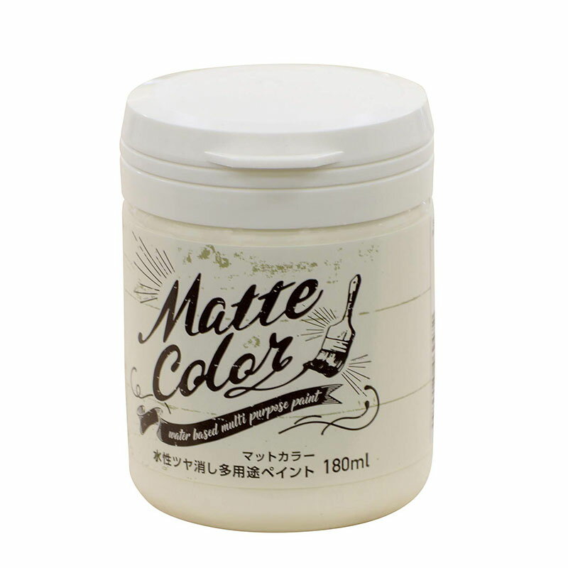 アサヒペン マットカラー 180ml ミルクホワイト 水性 ツヤ消し 多用途 ペイント Matte color 4970925469472