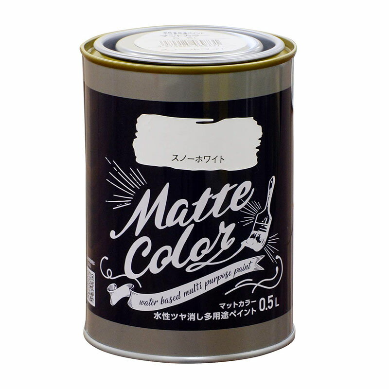 アサヒペン マットカラー 0.5L スノーホワイト 水性 ツヤ消し 多用途 ペイント Matte color 4970925469731のサムネイル