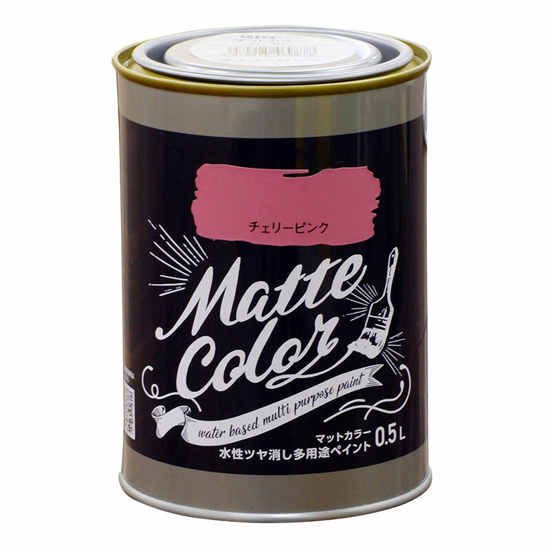 楽天市場】アサヒペン マットカラー 0.5l 水性 ツヤ消し 多用途 楽天市場】アサヒペン マットカラー 0.5l 水性 ツヤ消し 多用途