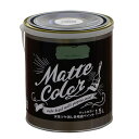 アサヒペン マットカラー 1.5L オリーブグリーン 水性 ツヤ消し 多用途 ペイント Matte color 4970925470225