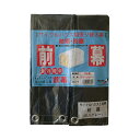 南榮工業 サイクルハウス3台-GU用 替えビニール 前幕 南栄工業 4984665943482 倉庫No0