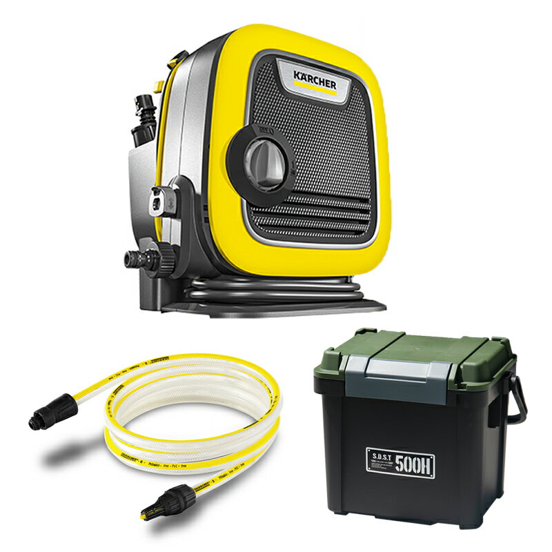 ejoy限定セット ケルヒャー 高圧洗浄機 KMINI ＋ 多機能ボックス ＋ 自吸用ホース3m 4054278619491のサムネイル