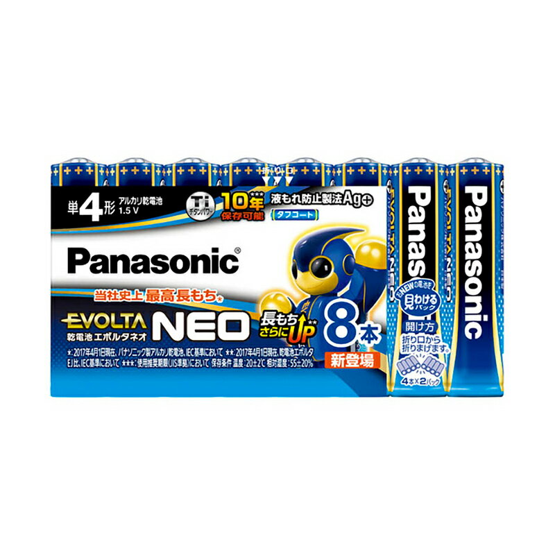 Panasonic 単4形アルカリ乾電池1.5V 8本入 エボルタネオ LR03NJ/8SW パナソニック メール便対応（6個まで）