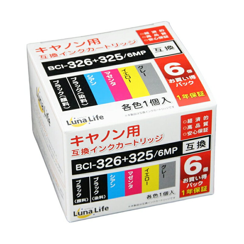 乐天商城 - ワールドビジネスサプライ Luna Life Canon キャノン用 互換インクカートリッジ BCI-326+325/6MP 6本パック 4582458921763