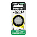 Panasonic リチウム電池 コイン形 3V 1個入 CR2012 パナソニック メール便対応(10個まで) 4902704242204