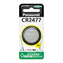 Panasonic リチウム電池 コイン形 3V 1個入 CR2477 パナソニック メール便対応 10個まで 4902704242259