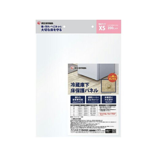 アイリスオーヤマ 冷蔵庫下床保護パネル XS 49×60cm 4967576539852 アイリスオーヤマ 冷蔵庫下床保護パネル XS 49×60cm 4967576539852