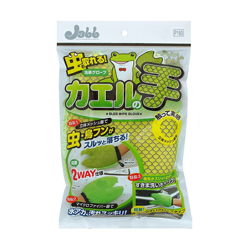 プロスタッフ ボディー用グローブ カエルの手 P-160 4975163890293