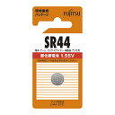 富士通 酸化銀電池1.55V 1個パック SR44 メール便対応(10個まで) 4976680788902(2)