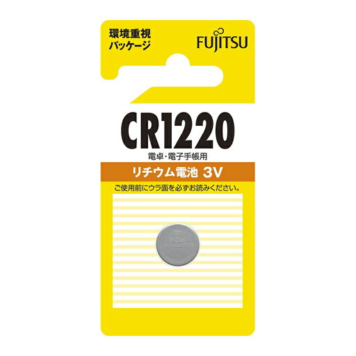 富士通 リチウムコイン電池3V 1個パック CR1220 メール便対応(10個まで) 4976680789206 富士通 リチウムコイン電池3V 1個パック CR1220 メール便対応(10個まで) 4976680789206