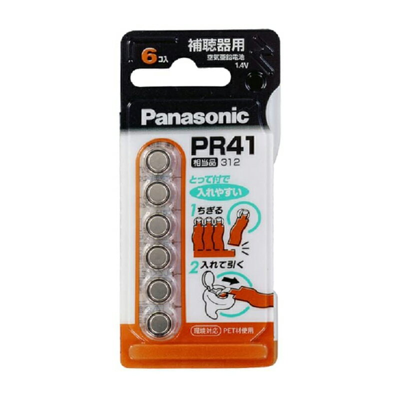 Panasonic 空気亜鉛電池 1.4V 6個入 PR41 パナソニック メール便対応（10個まで） 4984824530515