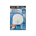Panasonic パナソニック けむり当番薄型2種 電池式 けむり感知 SHK-70301P 4549980235881