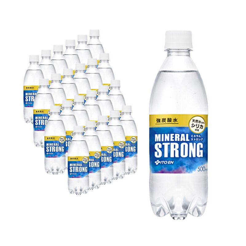 【24本セット】強炭酸水 ミネラルSTRONG PET 500ml ペットボトル飲料 炭酸飲料 伊藤園 お取り寄せ商品 4901085637760S