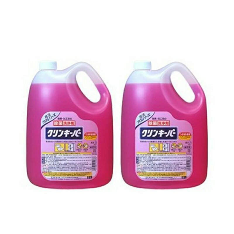 【2個セット】花王 除菌洗剤 クリンキーパー 業務用 5L ケース【2個入り】49013010526