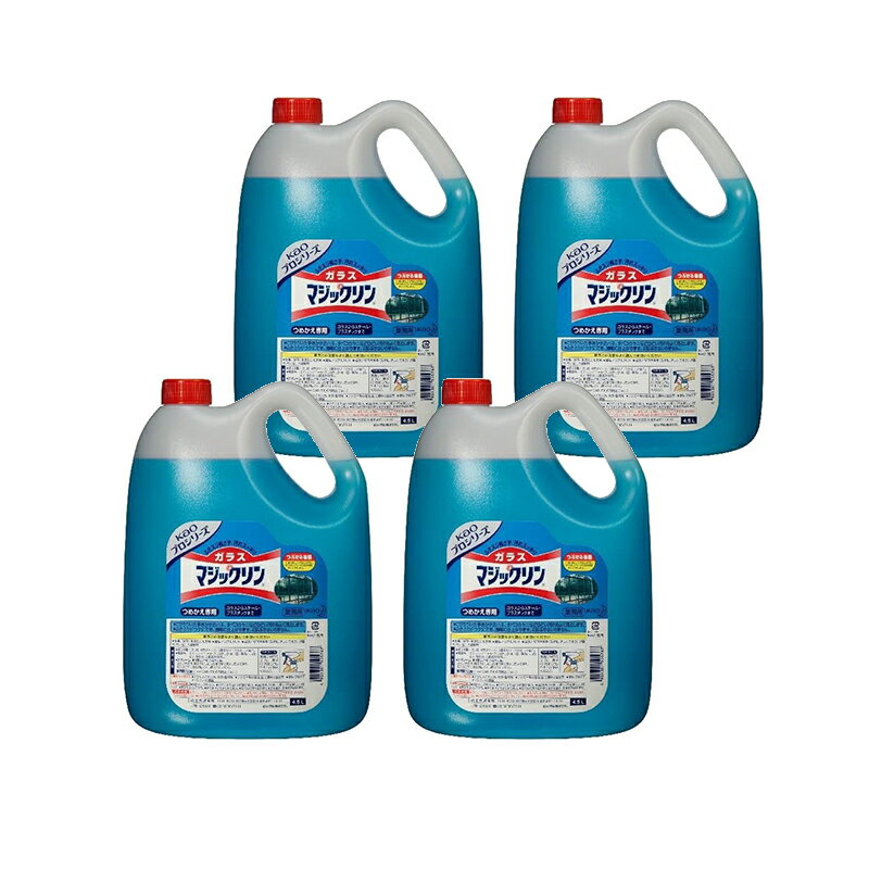 【4個セット】花王 ガラス拭き洗剤 ガラスマジックリン 業務用 4.5L ケース【4個入り】4901301505767x4