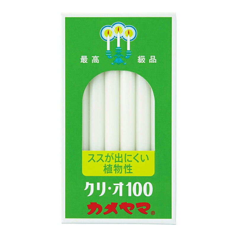 商品はご注文後5〜7営業日で発送いたします。 ※欠品等により遅れる場合は事前にご連絡いたします。パーム油（ヤシの実）から抽出された植物原料から作られている、植物性ローソク。 ススが出にくく、空気もお仏壇も汚れにくいクリーンなローソクです。 夏場の熱さにも強く、曲がりが少ないのも特徴です。 燃焼時間：約100分 内容量：約245g（20本入） 小函寸法：W82×L35×H147mm ローソク寸法：φ11×H142mm