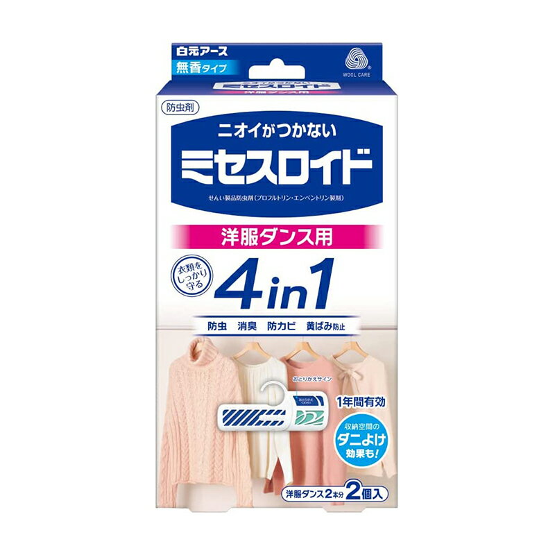商品はご注文後2〜5営業日で発送いたします。 ※欠品等により遅れる場合は事前にご連絡いたします。衣類にニオイがつかない無香タイプの防虫剤。 衣類をしっかり守る4つの機能付き。※防虫・消臭・防カビ・黄ばみ防止 収納空間のダニよけ効果も。 洋服...