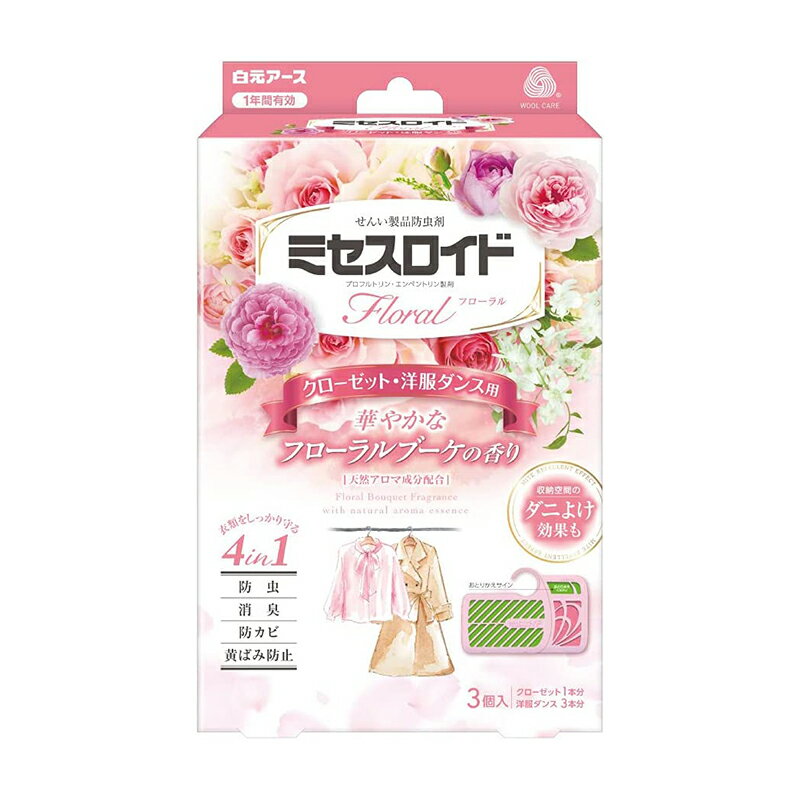 白元アース ミセスロイド フローラル クローゼット・洋服ダンス用 3個入り フローラルブーケの香り 防..
