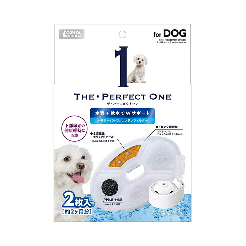 マルカン THE PERFECT ONE 水素サーバー ファウンテン フィルター 犬用 2枚入り DA-173 4906456572039