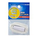 オーム電機 換気扇スイッチひも 90cm DZ-SH902 メール便対応(5個まで) 4971275018488