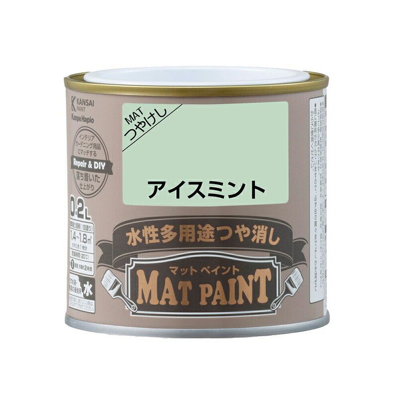 カンペハピオ マットペイント 0.2L アイスミント 水性多用途つや消し 4972910027612のサムネイル