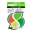 高齢運転者マーク マグネットタイプ 2枚入り KD-22 紅葉マーク メール便対応(10個まで) 4986734084805