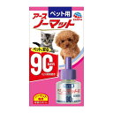 アースペット アースノーマット 取替えボトル 90日 ペット用 虫よけ 4994527906807
