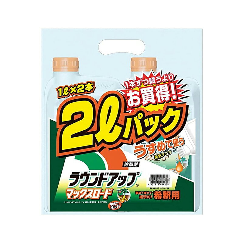 ラウンドアップ マックスロード　お買得品　1L×2本【