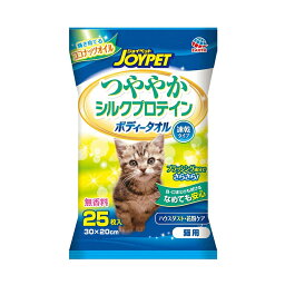 アースペット つややかシルクプロテイン ボディータオル 猫用 25枚入り 無香料 速乾タイプ ジョイペット JOYPET 4994527729109