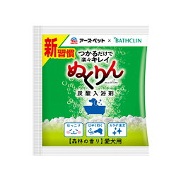 アースペット ぬくりん 炭酸入浴剤 愛犬用 森林の香り 30g 分包 アースペット×バスクリン メール便対応（10個まで） 4994527911306