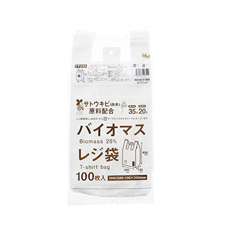 ハウスホールドジャパン バイオマスレジ袋 約45×22×0.0015cm 100枚入 白 西日本35号 東日本20号 取っ手付き ゴミ袋 ポリ袋 TU35 4580287293129