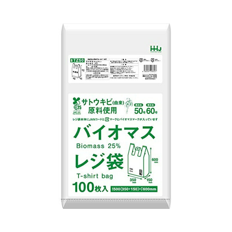 乐天商城 - レジ袋 バイオマス 半透明 プラマーク入 JANコード入 100枚入 西日本50号 東日本60号 TZ50 4580287293327