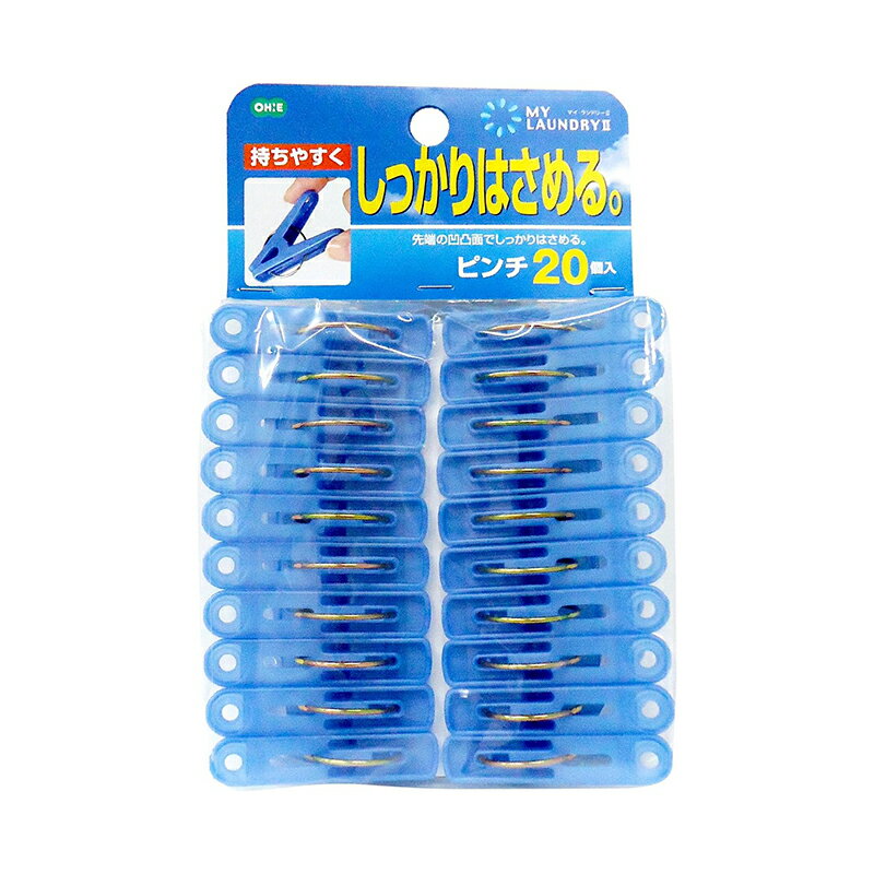 オーエ 洗濯 物干し ピンチ ブルー 約縦5.5×横3.7×奥行1.2cm マイランドリー2 洗濯ばさみ しっかりはさ..