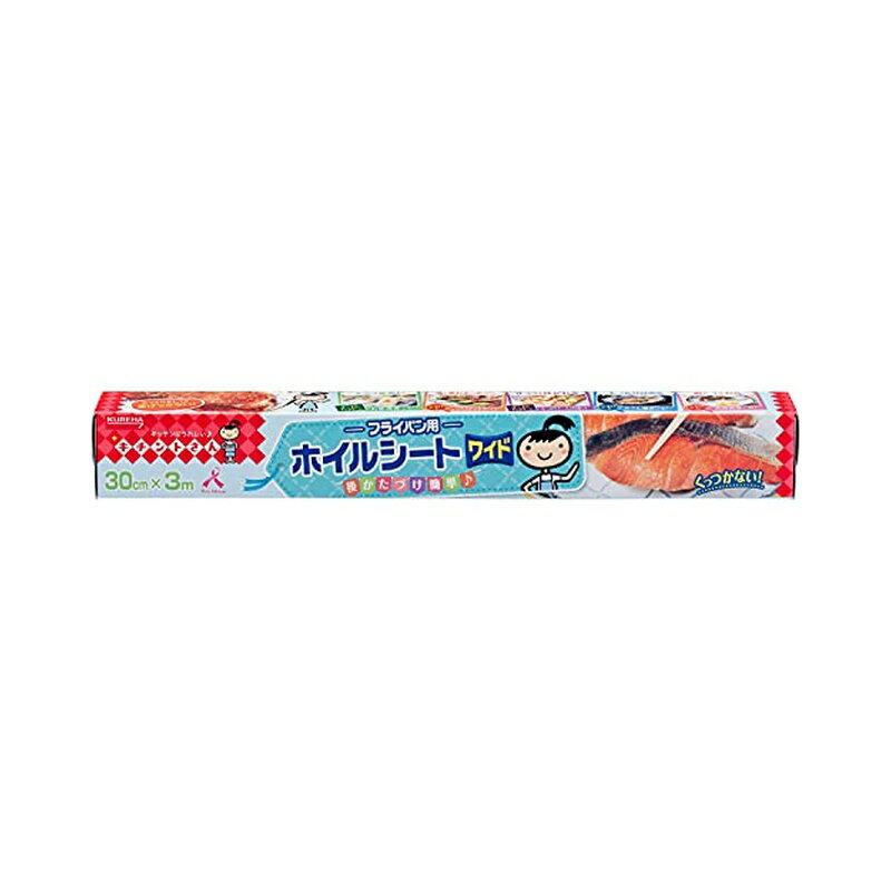 クレハ フライパン用ホイルシートワイド 30cm×3m 4901422325640