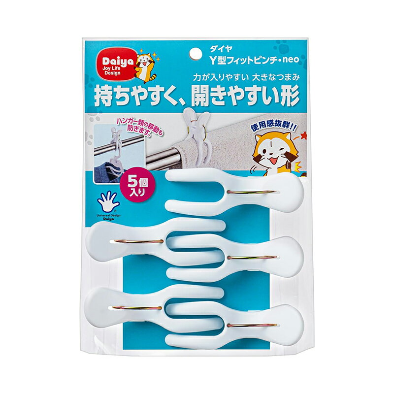 厚手の洗濯物もしっかり挟めます。 強風対策としてハンガーの固定用としても活躍。 直径2.5cm〜4cmの物干し竿で使えます。 使いやすさにもこだわった形状です。 商品写真は、 お使いのモニター設定、お部屋の照明等により実際の商品と色味が異なる場合がございます。