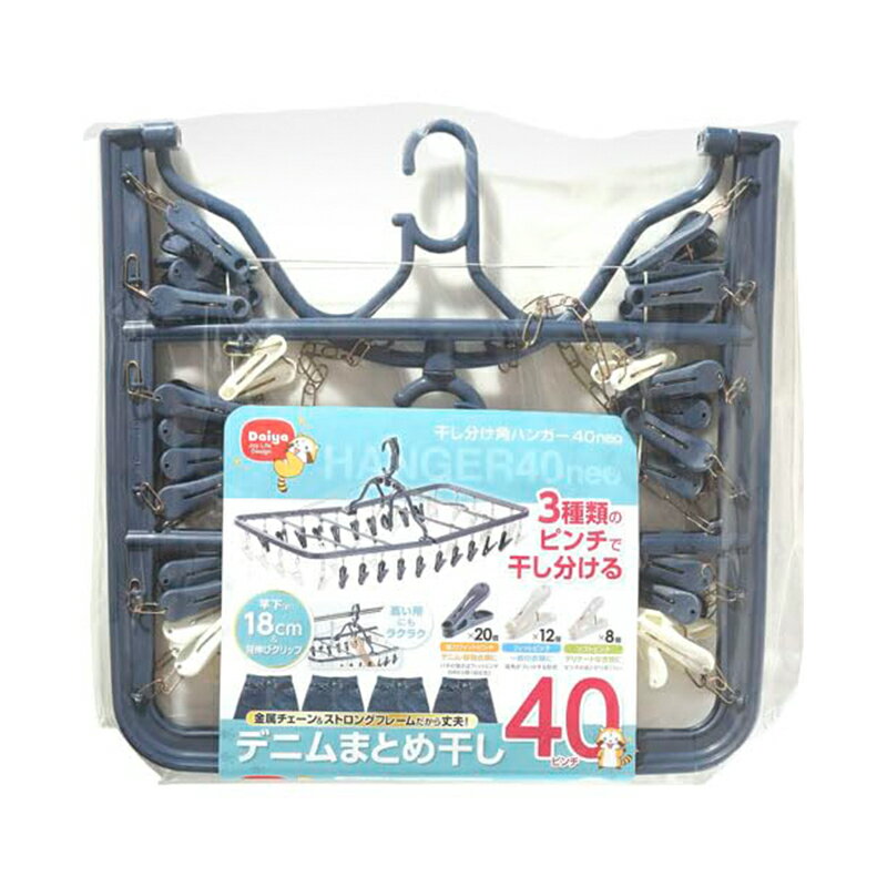 ダイヤ 干し分け角ハンガーNEO 40P 4901948576199
