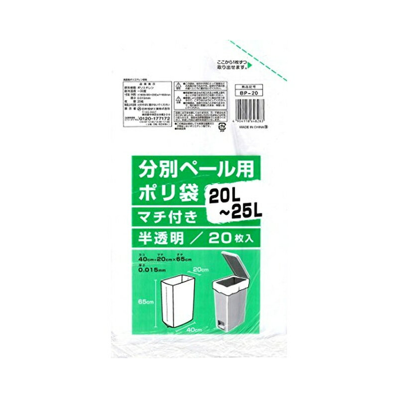 乐天商城 - BP-20 分別ペール用ポリ袋20~25L20P 4904118648283