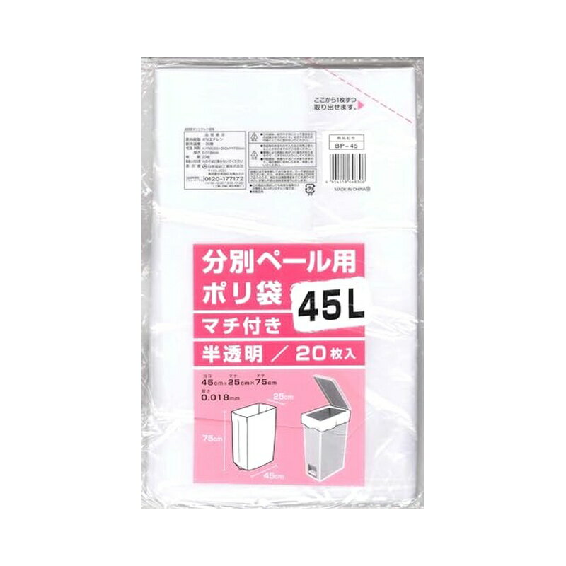 乐天商城 - 日本技研工業 分別ペール用 ゴミ袋 45L 20枚入り 半透明 (マチ付き・取り付けやすい・半透明) BP-45 4904118648306