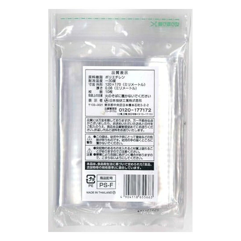 日本技研工業 プチ! チャック付き 小物袋 透明 (文字が記入できる・厚さ0.08mm) ハ...