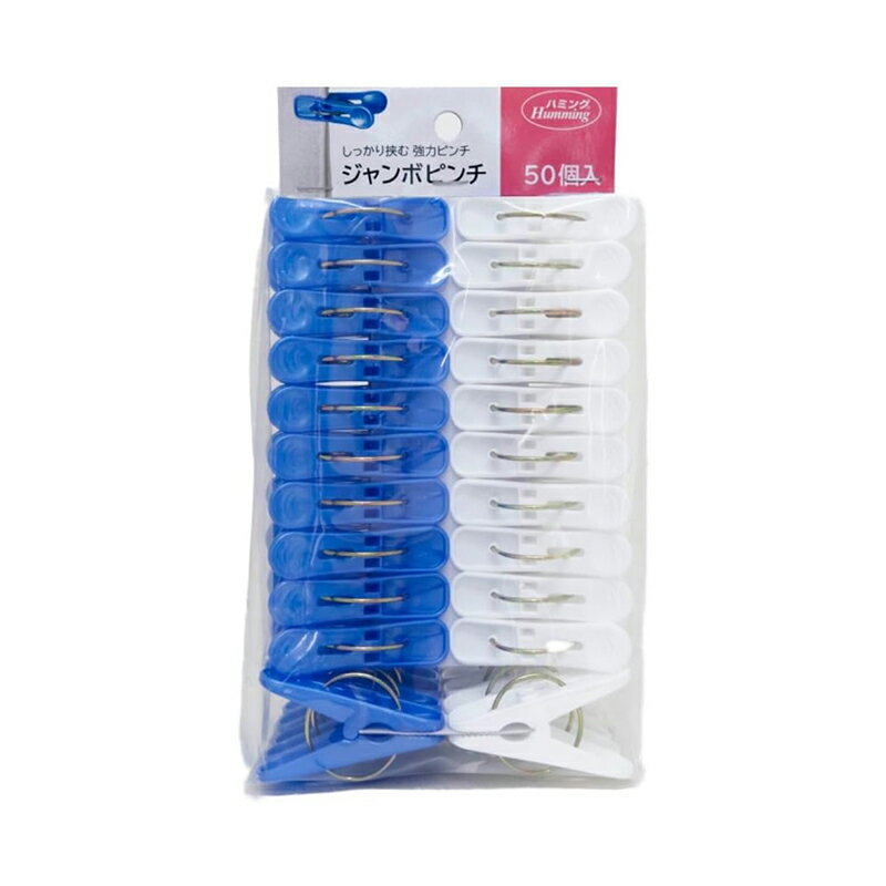 50個入り 素材・材質:本体/ポリプロピレン バネ/鋼線 生産国:ベトナム しっかり挟む強力ピンチ 商品写真は、 お使いのモニター設定、お部屋の照明等により実際の商品と色味が異なる場合がございます。