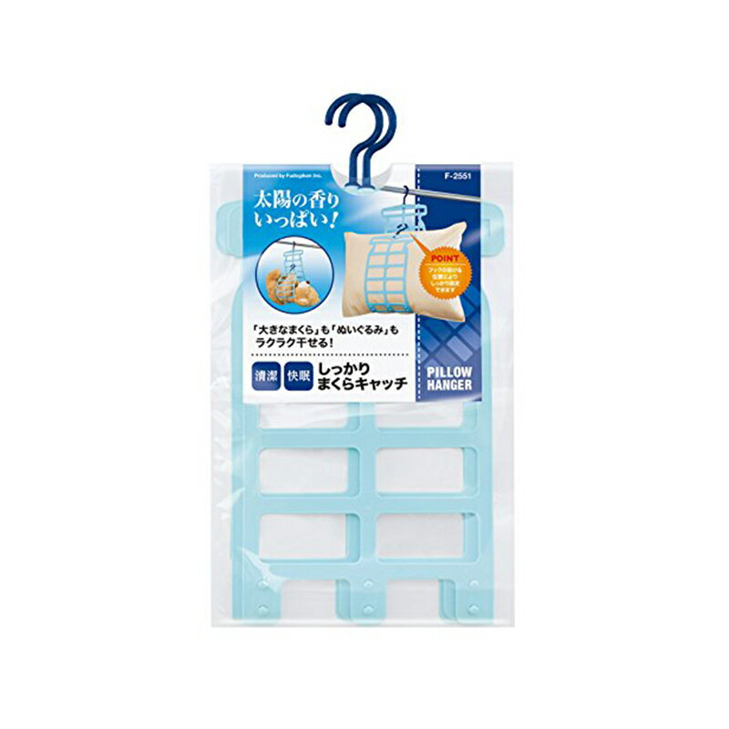 不動技研 洗濯ばさみ しっかりまくらキャッチ F-2551 4962191013343