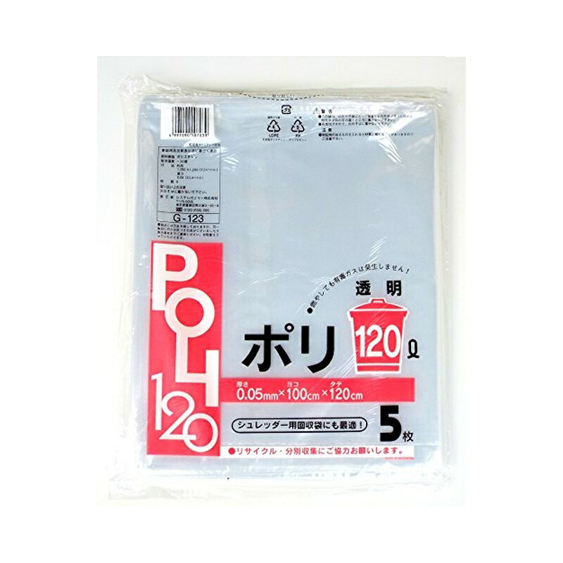システムポリマー ゴミ袋 ゴミ箱用アクセサリ 透明 0.05x1000x100mm 5枚入 4997090...