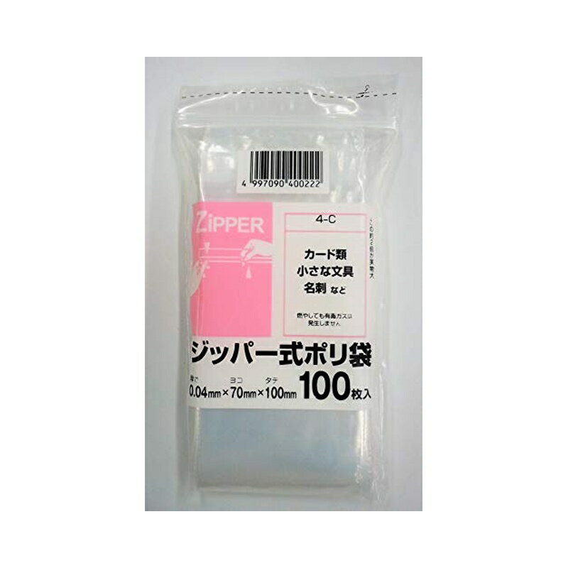 乐天商城 - システムポリマー ジッパー式ポリ袋 C クリア 0.04×70×10mm 100枚入 4997090400222