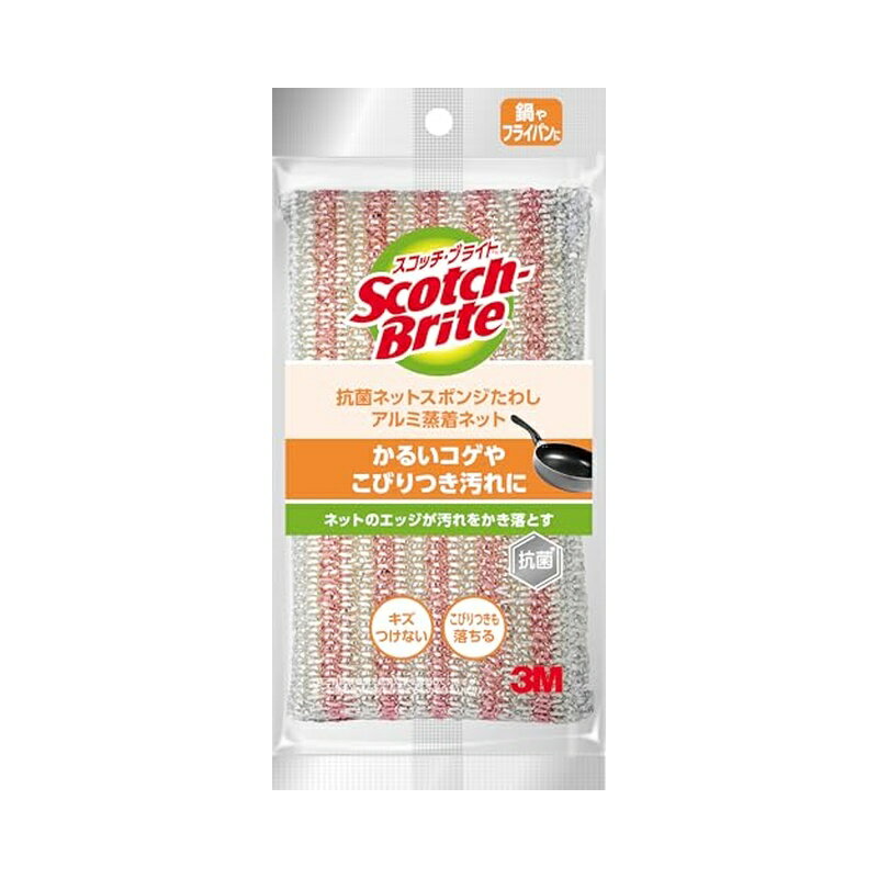 3M スポンジ 食器洗い たわし キッチン 抗菌 アルミ蒸着ネット スコッチブライト NT-02K 4519001044532