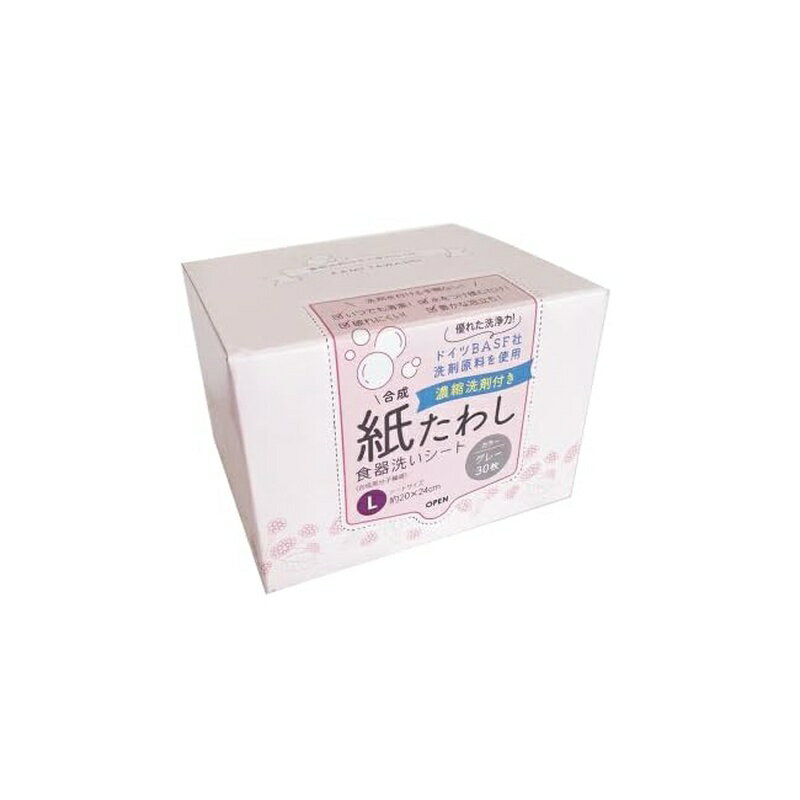 タツネ TATSUNE 合成紙たわし 食器洗いシート BOX L 30枚入 グレー Tat048 4571108083265