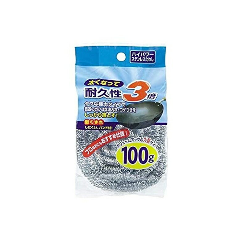樂天商城 - オーエ ハイパワー ステンレス たわし シルバー 100g タフな 極太タイプで 鉄器の汚れを しっかり落とす 4901065527302