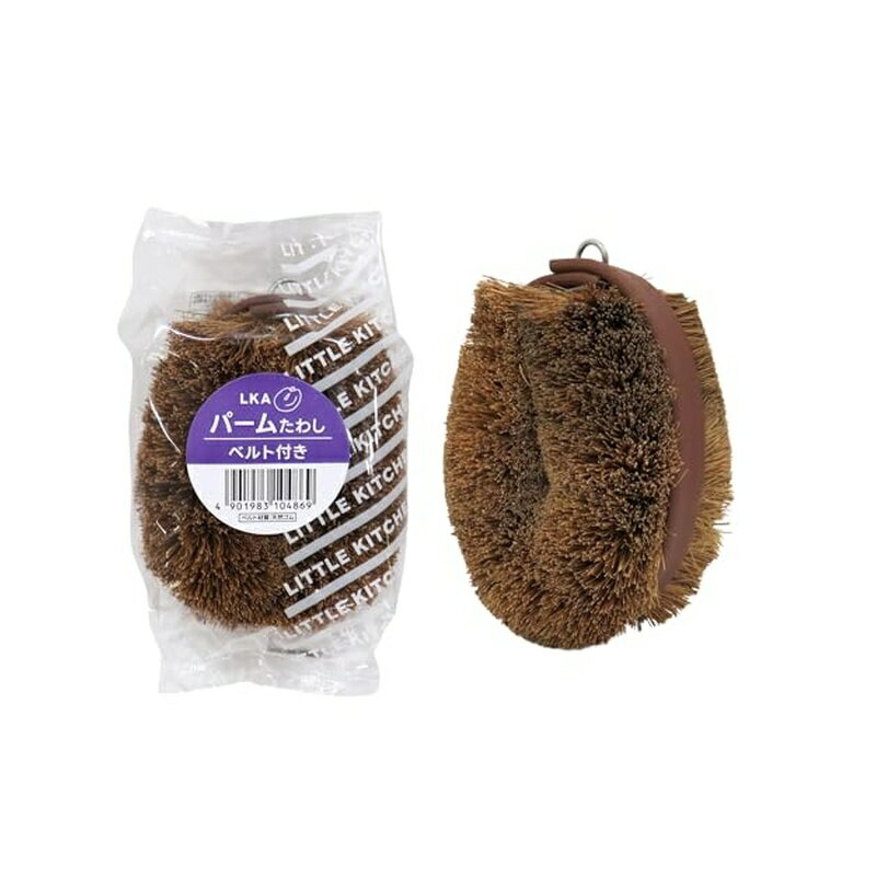 東和産業 たわし LKA パームたわし ベルト付き 約5×8×11cm ヤシの実繊維 熱や油に強い 型崩れしにくい ..