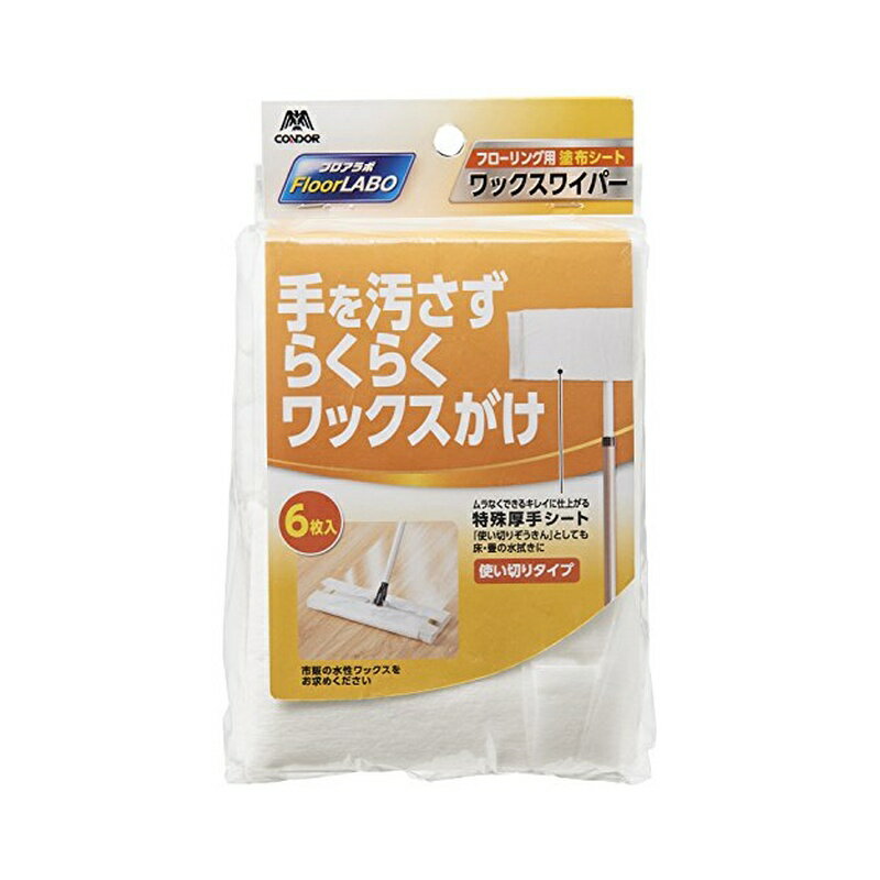 吸水パルプシートがたっぷりワックスを含みムラなく簡単ワックスがけ。 山崎産業F.Laboワックスワイパーシートタイプに取り付け可能。 使い終わったら捨てるだけでお手入れ簡単。 本体サイズ:約幅32×奥行き22×高さ0.5cm 素材・材質:シ...
