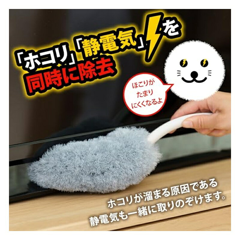 山崎産業(Yamazaki Sangyo) 【日本製】 ほこり ホコリ 静電気 ハンディ モップ ワ...
